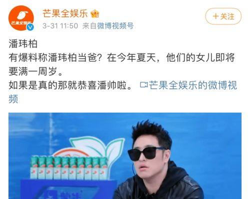 潘伟博最新爆料消息,揭秘娱乐圈惊人内幕 第3张 潘伟博最新爆料消息,揭秘娱乐圈惊人内幕 第3张