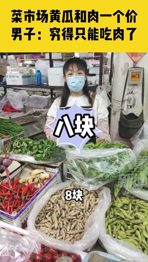 吃网红瓜的同时不禁感慨,品味娱乐,感慨人生 第2张 吃网红瓜的同时不禁感慨,品味娱乐,感慨人生 第2张