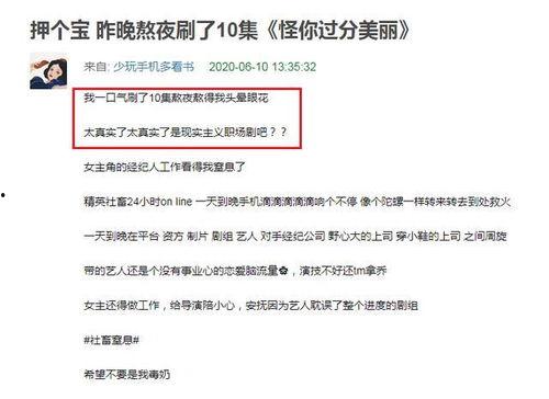 吃瓜剧本小说免费阅读,揭秘吃瓜剧本小说免费阅读背后的故事