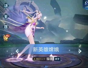 嫦娥传说全新爆料视频,揭秘上古神话,全新爆料视频带你穿越时空 第3张 嫦娥传说全新爆料视频,揭秘上古神话,全新爆料视频带你穿越时空 第3张