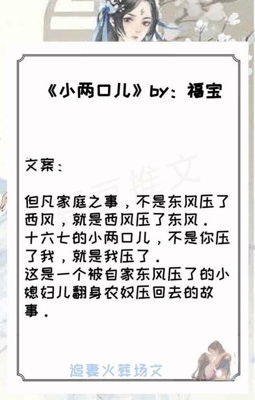 休妻实录吃瓜人免费阅读,揭秘豪门背后的婚姻真相  第2张