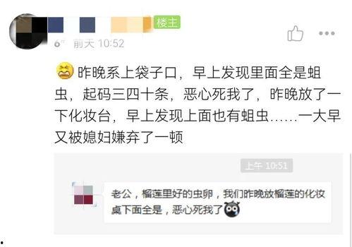 榴莲少爷爆料视频,揭秘视频背后的惊人真相 第3张 榴莲少爷爆料视频,揭秘视频背后的惊人真相 第3张