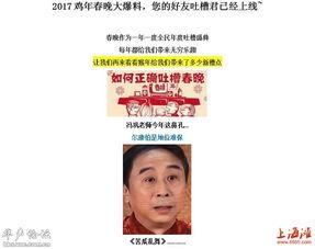 爆料娱乐圈的吐槽君是谁,揭秘“吐槽君”的真实身份 第3张 爆料娱乐圈的吐槽君是谁,揭秘“吐槽君”的真实身份 第3张
